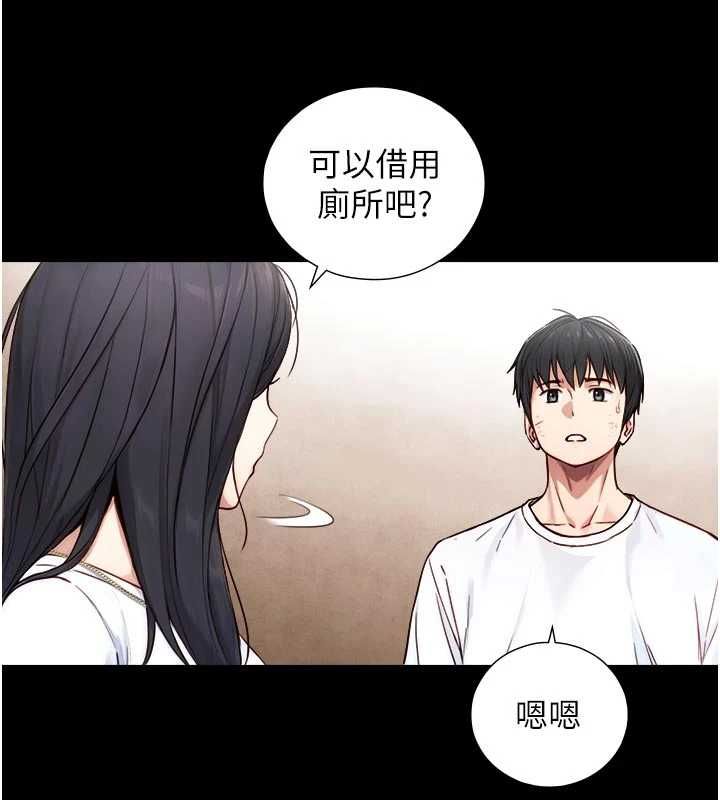 与生巨来 - 第21話-盧恩欣的驚人告白 - page 40
