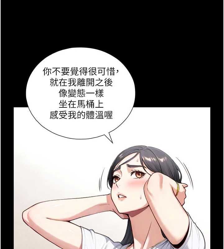 与生巨来 - 第21話-盧恩欣的驚人告白 - page 42