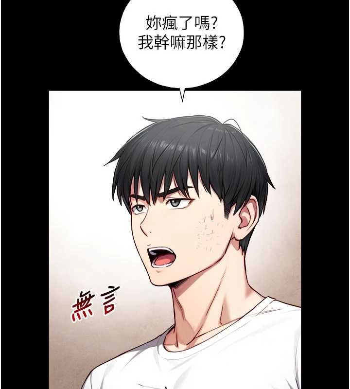 与生巨来 - 第21話-盧恩欣的驚人告白 - page 44