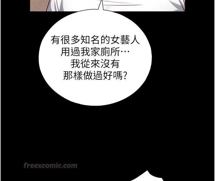 与生巨来 - 第21話-盧恩欣的驚人告白 - page 45
