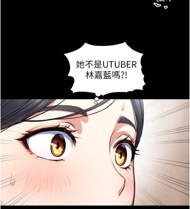 与生巨来 - 第21話-盧恩欣的驚人告白 - page 53