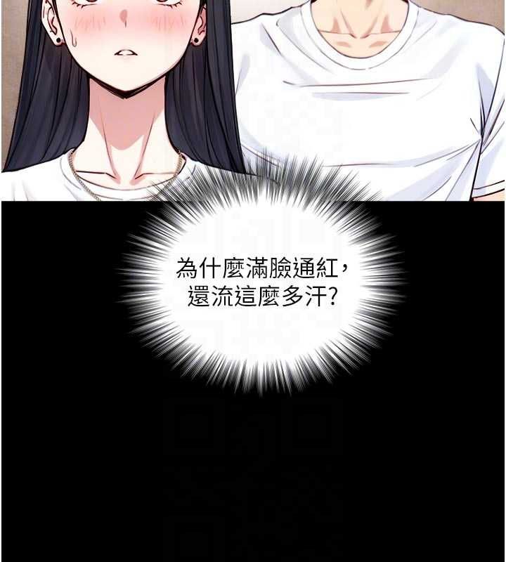 与生巨来 - 第21話-盧恩欣的驚人告白 - page 58
