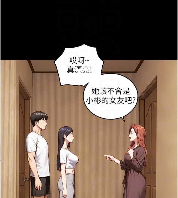 与生巨来 - 第21話-盧恩欣的驚人告白 - page 59