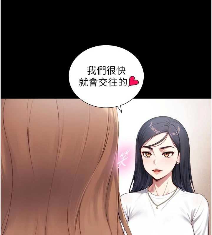与生巨来 - 第21話-盧恩欣的驚人告白 - page 63