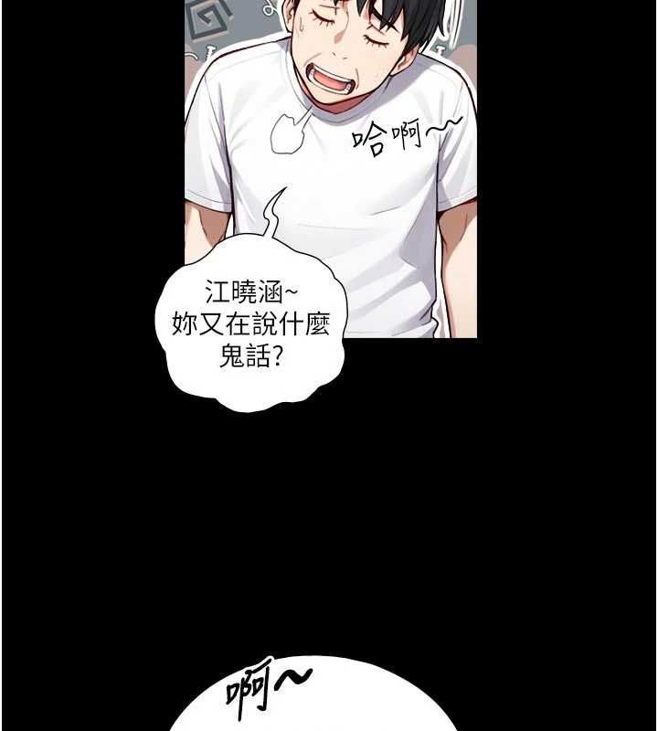 与生巨来 - 第21話-盧恩欣的驚人告白 - page 65