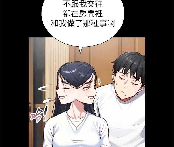 与生巨来 - 第21話-盧恩欣的驚人告白 - page 66