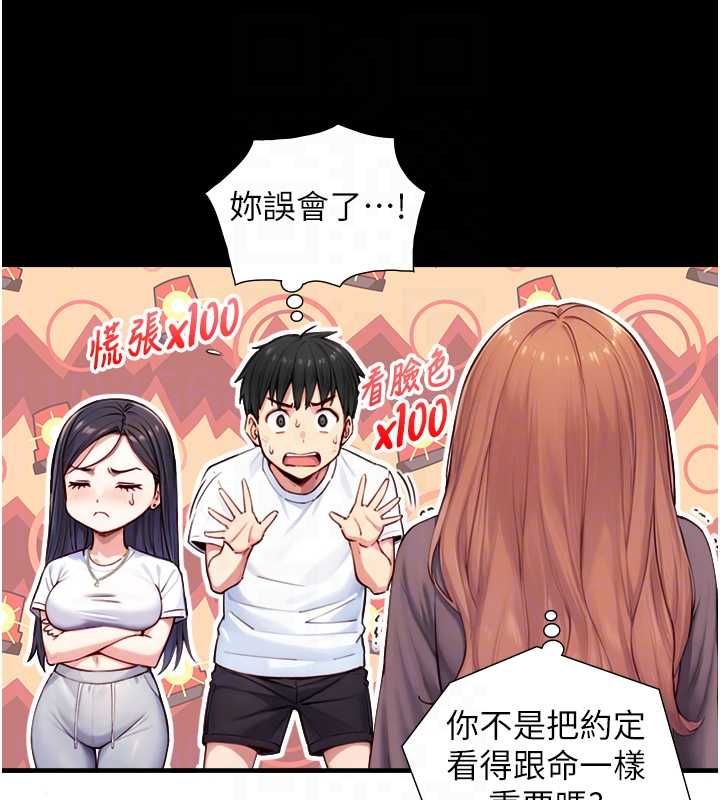 与生巨来 - 第21話-盧恩欣的驚人告白 - page 69