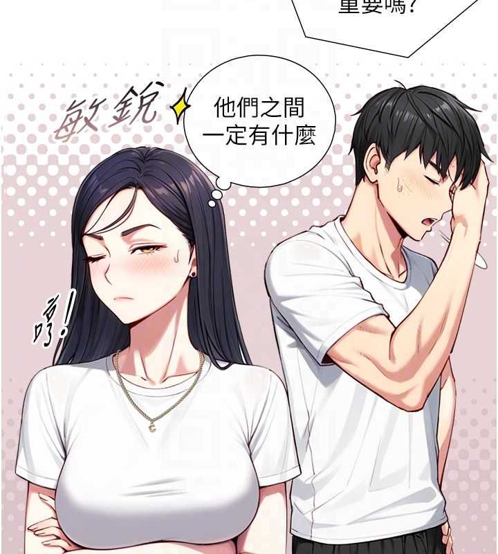 与生巨来 - 第21話-盧恩欣的驚人告白 - page 70