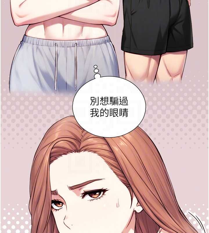 与生巨来 - 第21話-盧恩欣的驚人告白 - page 71