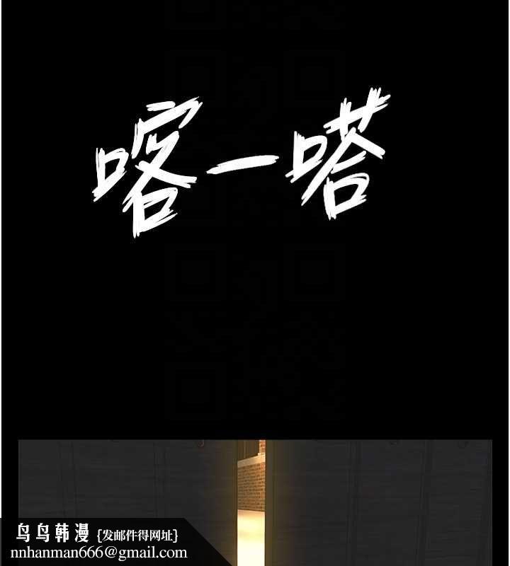 与生巨来 - 第21話-盧恩欣的驚人告白 - page 77