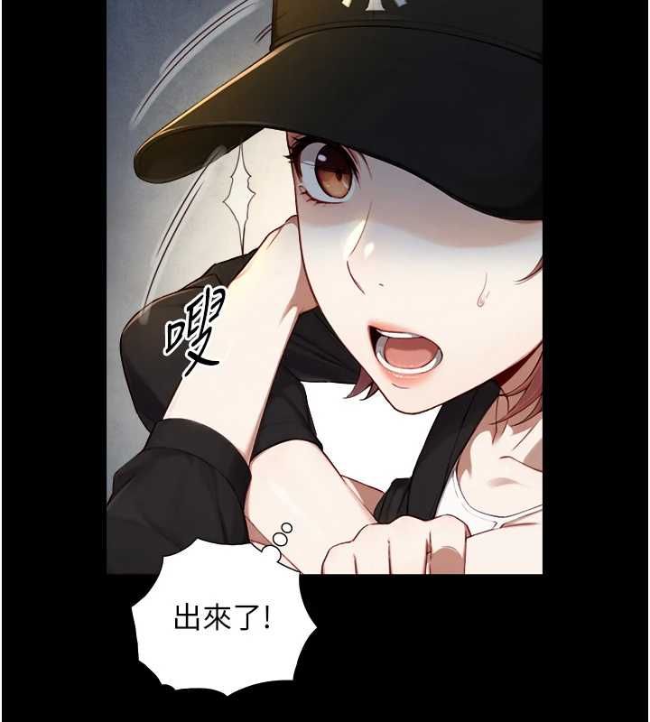 与生巨来 - 第21話-盧恩欣的驚人告白 - page 79