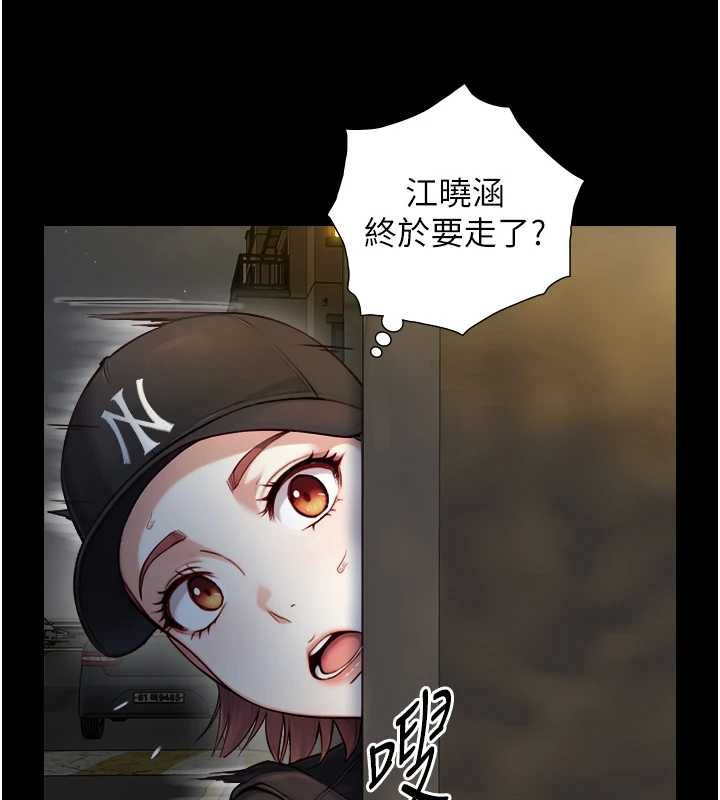 与生巨来 - 第21話-盧恩欣的驚人告白 - page 80