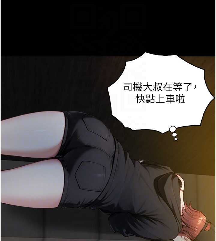 与生巨来 - 第21話-盧恩欣的驚人告白 - page 82