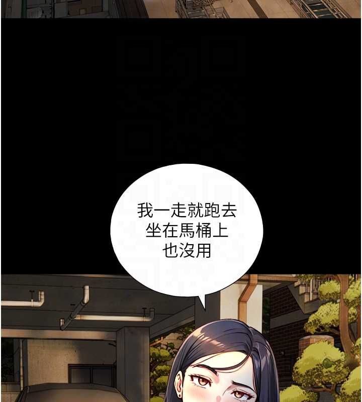 与生巨来 - 第21話-盧恩欣的驚人告白 - page 84