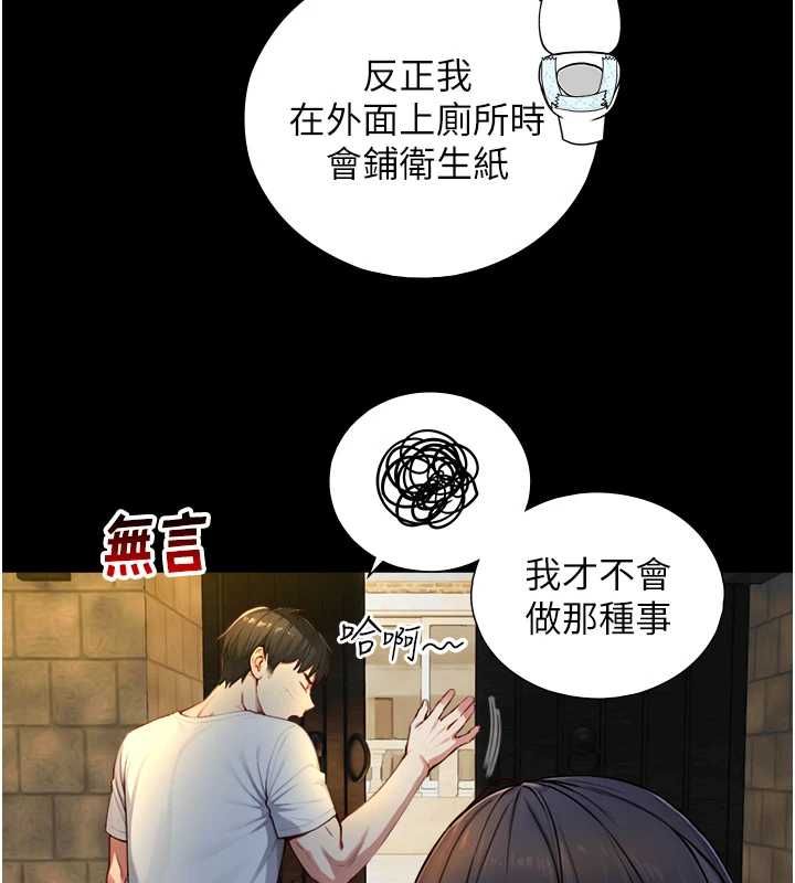 与生巨来 - 第21話-盧恩欣的驚人告白 - page 86