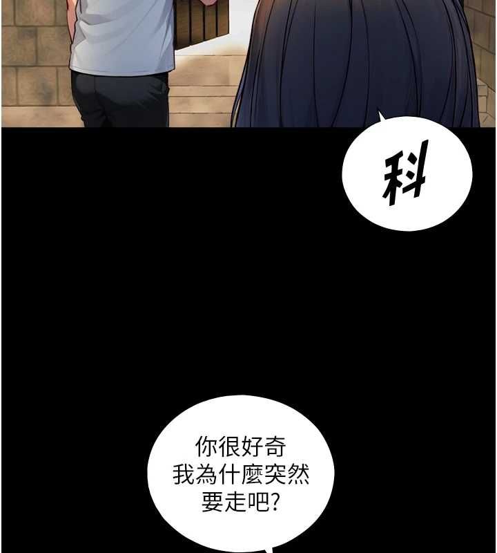 与生巨来 - 第21話-盧恩欣的驚人告白 - page 87