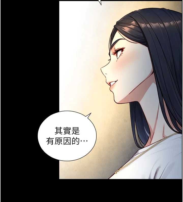 与生巨来 - 第21話-盧恩欣的驚人告白 - page 88