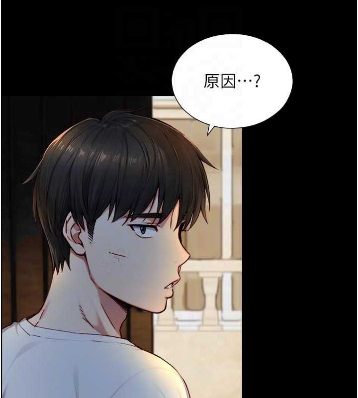 与生巨来 - 第21話-盧恩欣的驚人告白 - page 89