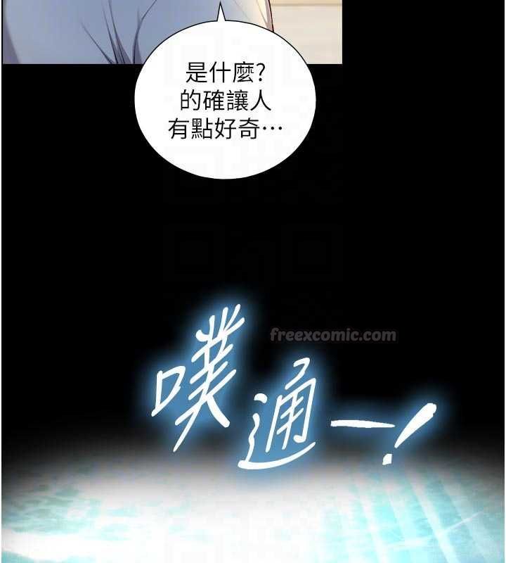 与生巨来 - 第21話-盧恩欣的驚人告白 - page 90