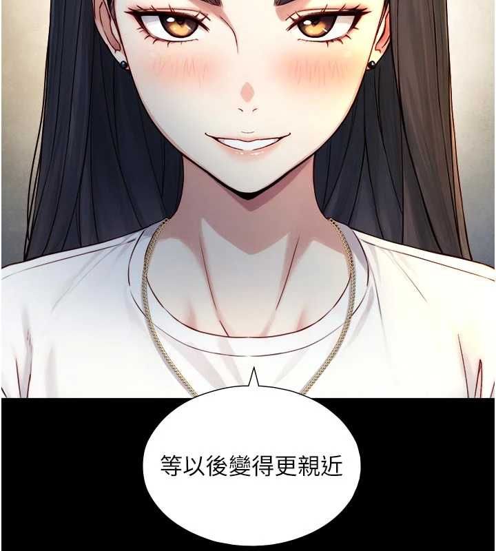 与生巨来 - 第21話-盧恩欣的驚人告白 - page 94