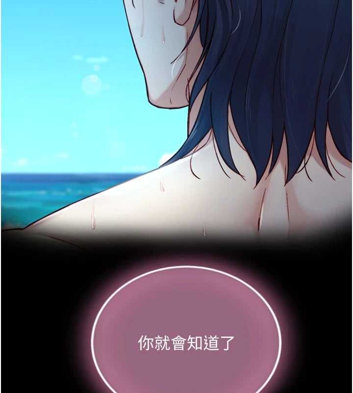 与生巨来 - 第21話-盧恩欣的驚人告白 - page 100
