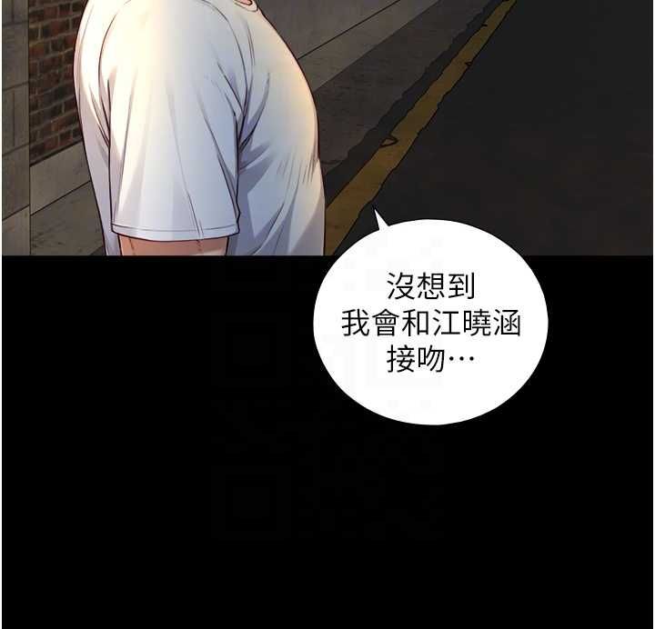与生巨来 - 第21話-盧恩欣的驚人告白 - page 104