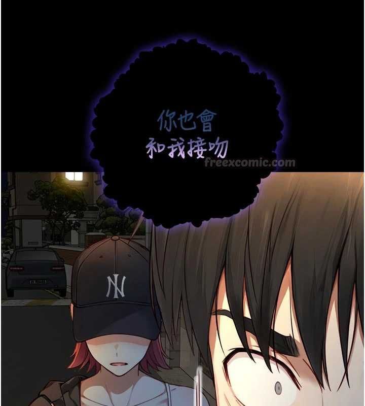 与生巨来 - 第21話-盧恩欣的驚人告白 - page 105
