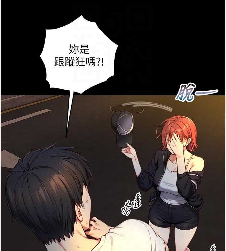 与生巨来 - 第21話-盧恩欣的驚人告白 - page 109