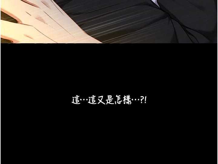 与生巨来 - 第21話-盧恩欣的驚人告白 - page 112