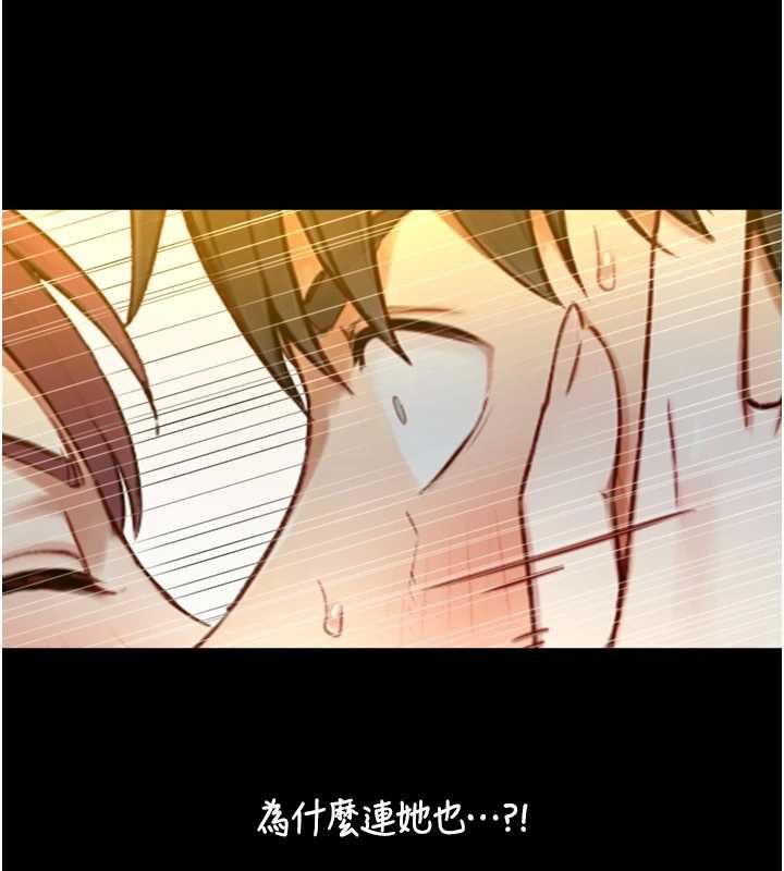 与生巨来 - 第21話-盧恩欣的驚人告白 - page 113