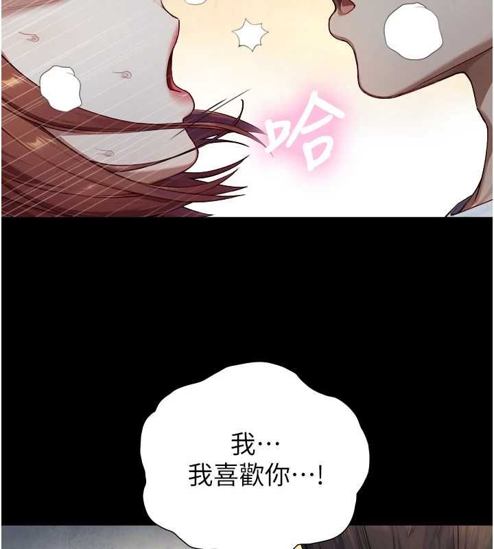 与生巨来 - 第21話-盧恩欣的驚人告白 - page 115