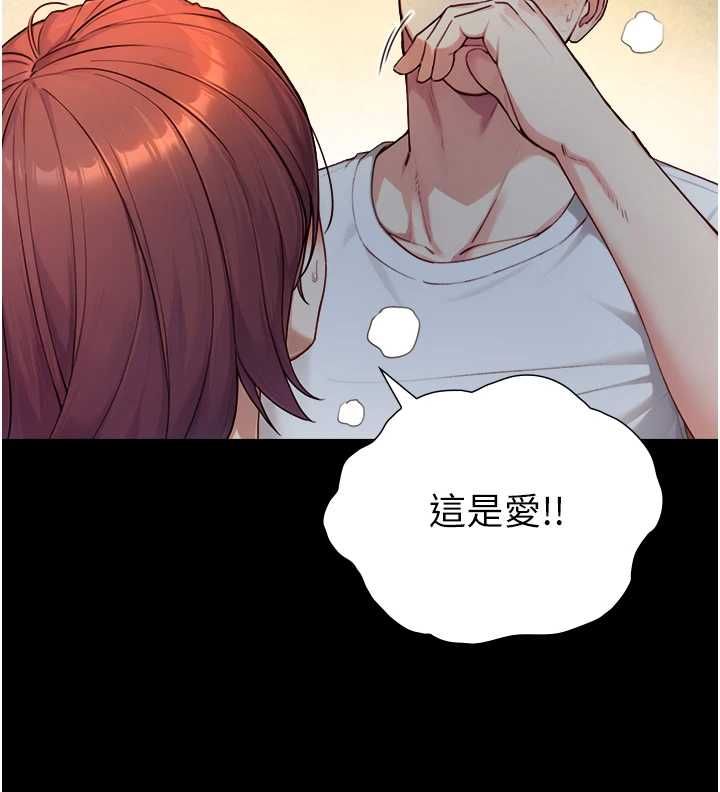 与生巨来 - 第21話-盧恩欣的驚人告白 - page 118