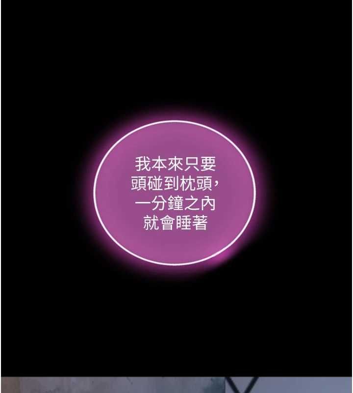 与生巨来 - 第21話-盧恩欣的驚人告白 - page 119