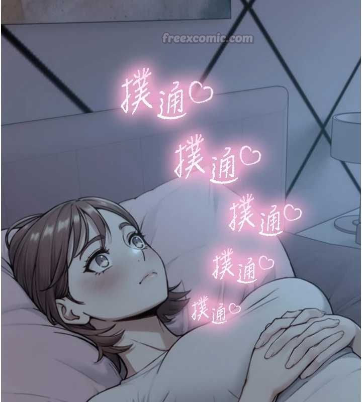 与生巨来 - 第21話-盧恩欣的驚人告白 - page 120