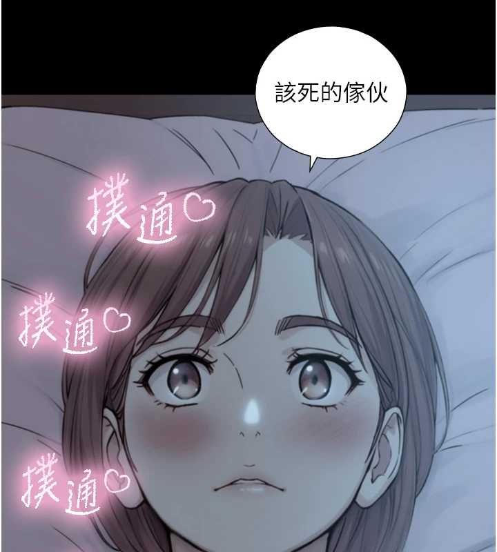 与生巨来 - 第21話-盧恩欣的驚人告白 - page 124