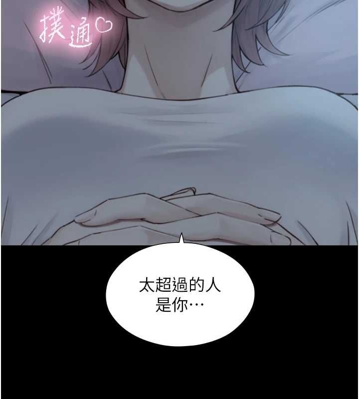 与生巨来 - 第21話-盧恩欣的驚人告白 - page 125