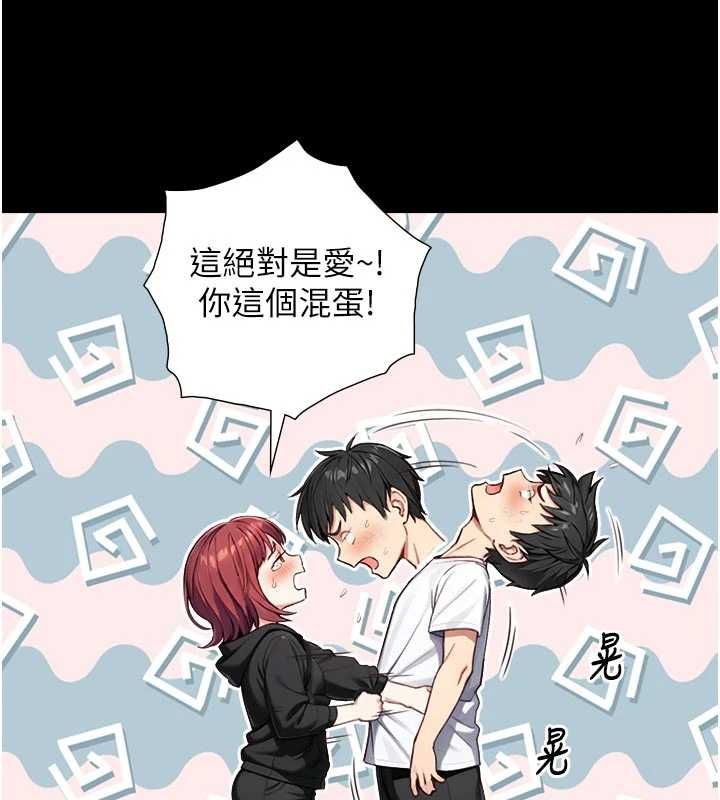 与生巨来 - 第21話-盧恩欣的驚人告白 - page 127