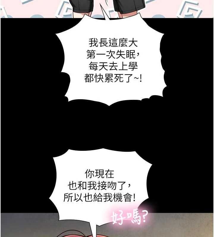 与生巨来 - 第21話-盧恩欣的驚人告白 - page 128