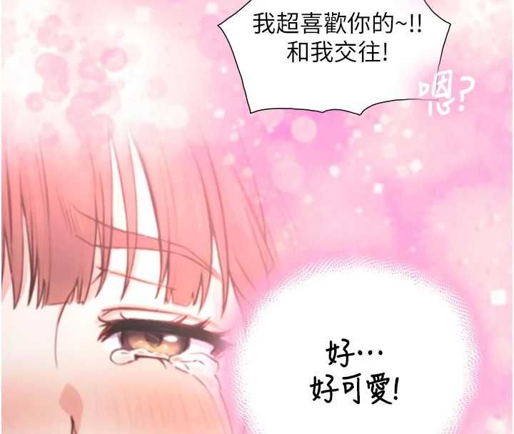 与生巨来 - 第21話-盧恩欣的驚人告白 - page 130