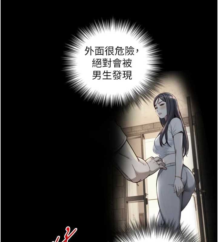 与生巨来 - 第21話-盧恩欣的驚人告白 - page 133