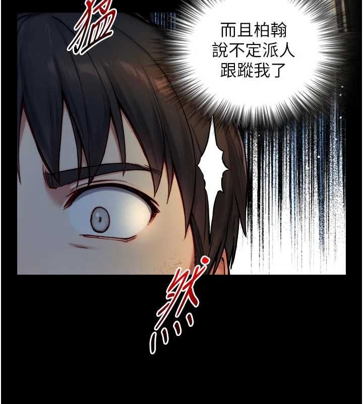 与生巨来 - 第21話-盧恩欣的驚人告白 - page 134