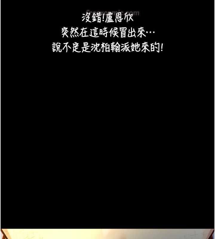 与生巨来 - 第21話-盧恩欣的驚人告白 - page 135