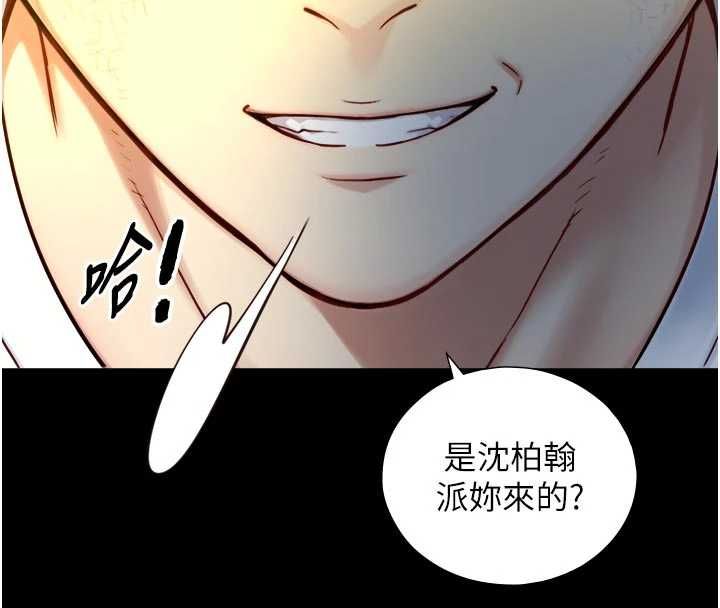 与生巨来 - 第21話-盧恩欣的驚人告白 - page 136