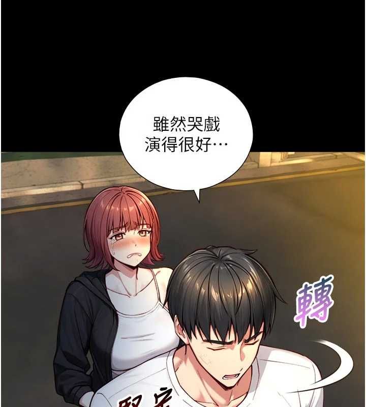 与生巨来 - 第21話-盧恩欣的驚人告白 - page 137