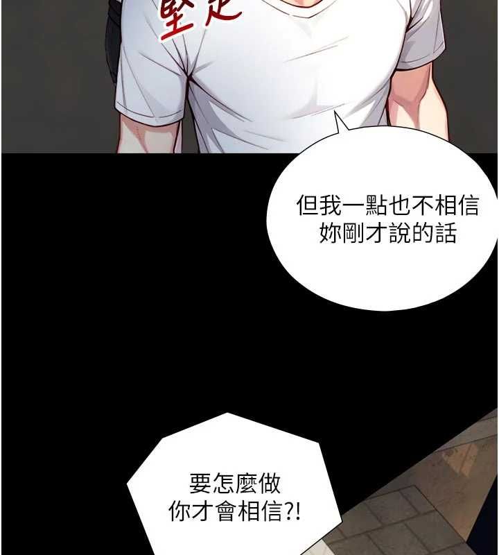 与生巨来 - 第21話-盧恩欣的驚人告白 - page 138