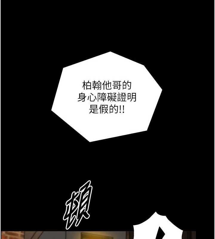 与生巨来 - 第21話-盧恩欣的驚人告白 - page 142