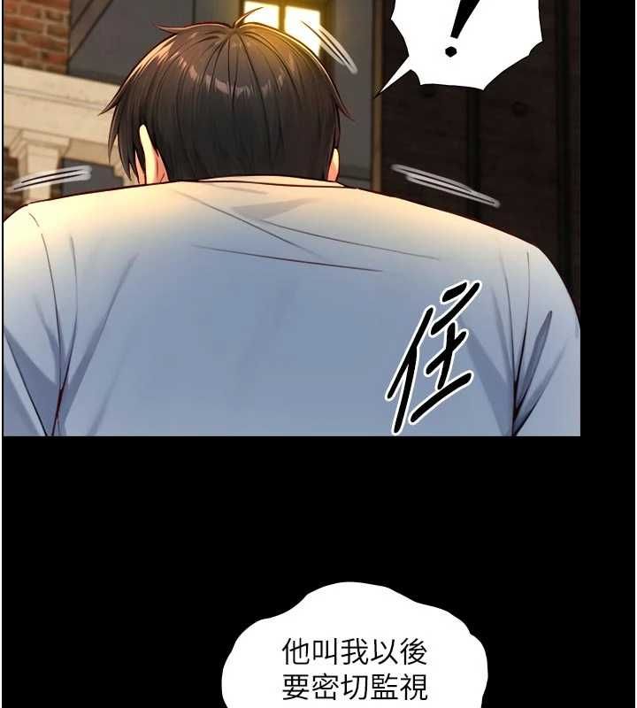 与生巨来 - 第21話-盧恩欣的驚人告白 - page 143