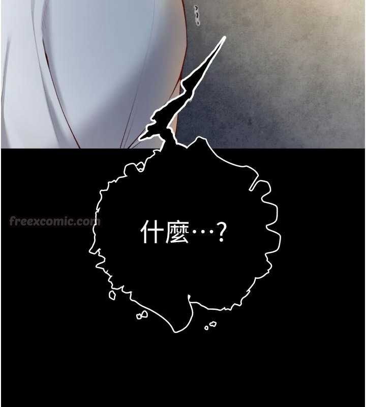 与生巨来 - 第21話-盧恩欣的驚人告白 - page 147