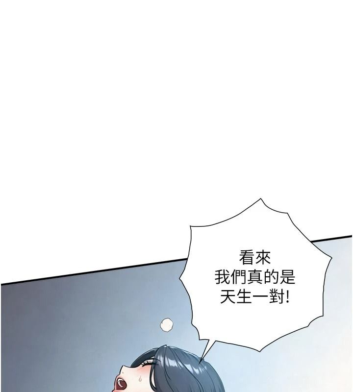 与生巨来 - 第40話-特殊事項:很會流淫水 - page 1