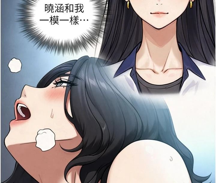 与生巨来 - 第40話-特殊事項:很會流淫水 - page 4